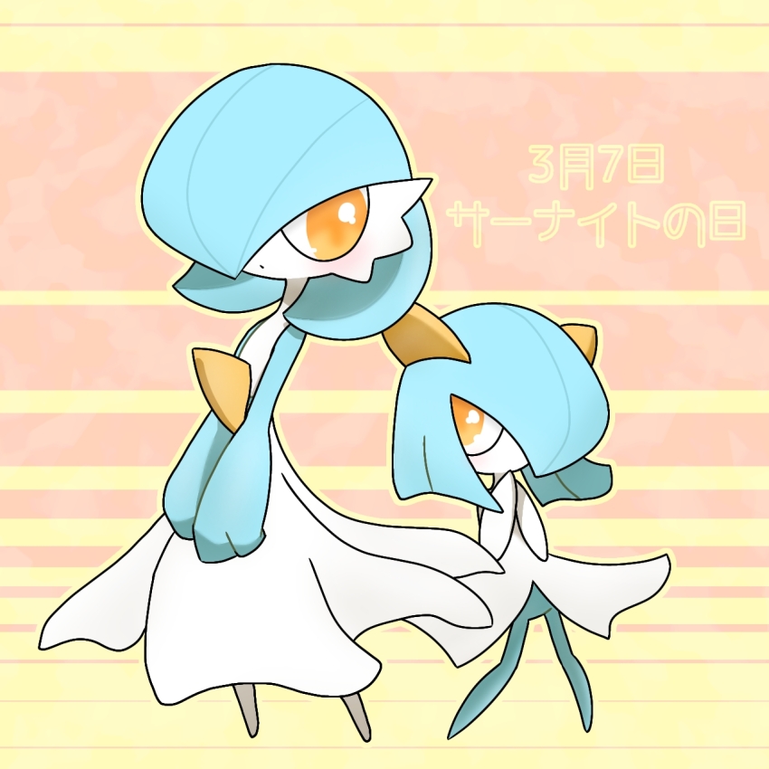 Gardevoir (Gardevoir Day) Rule 34 Image