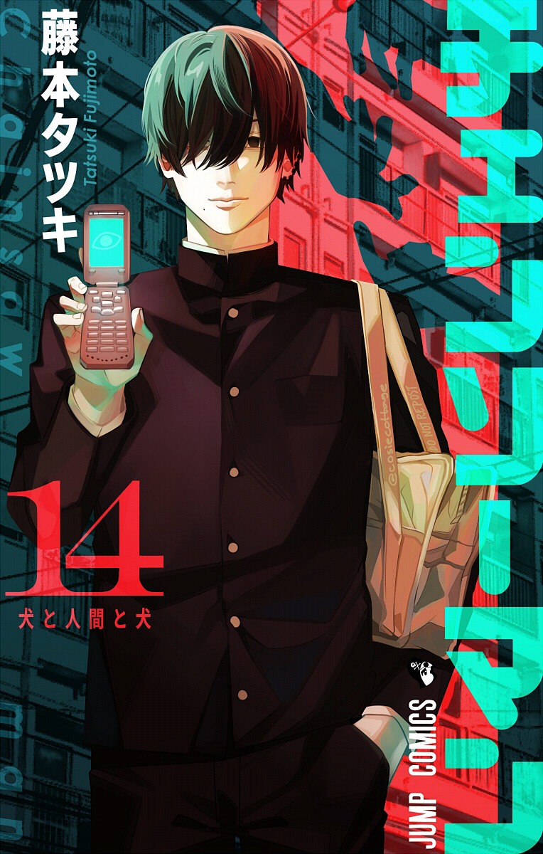 Chainsaw Man Rule 34 Image