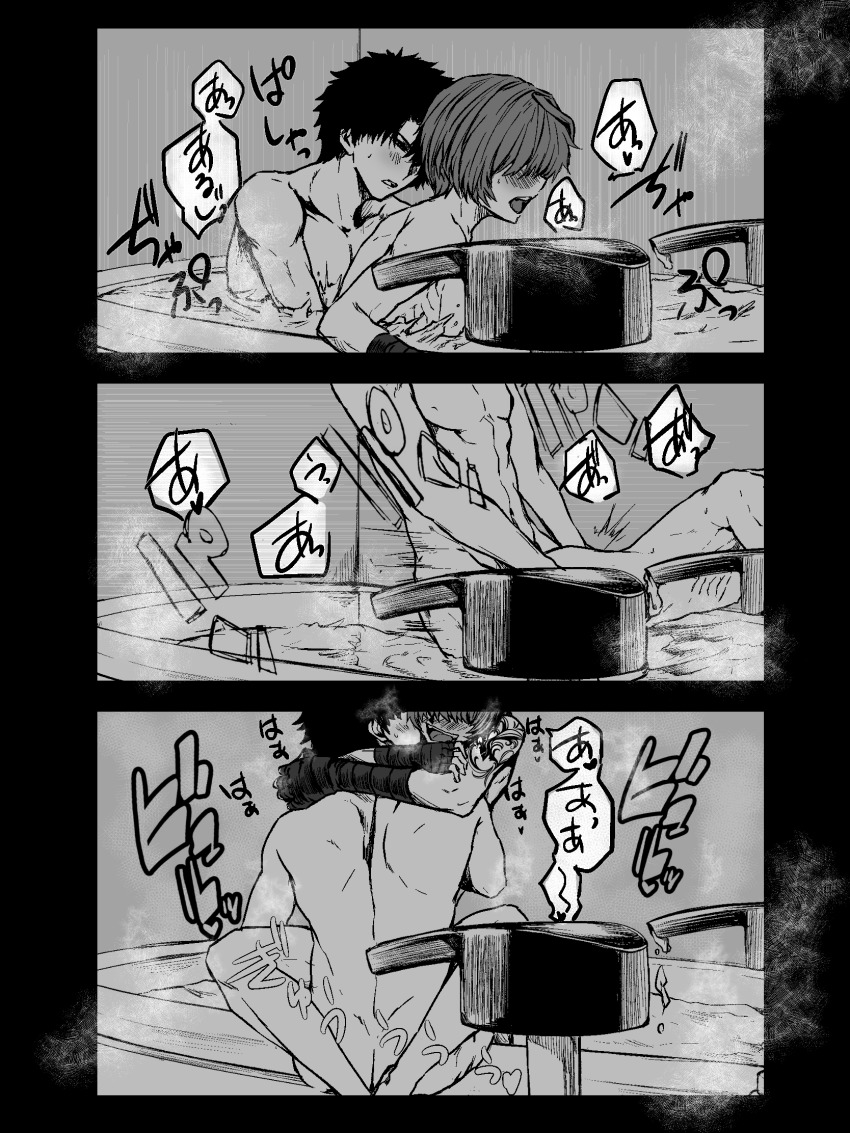 Fujimaru Ritsuka (Male) Rule 34 Image