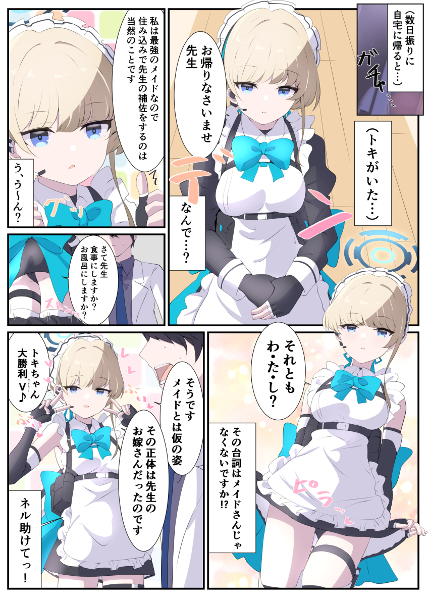 Sensei (Blue Archive) Rule 34 Image