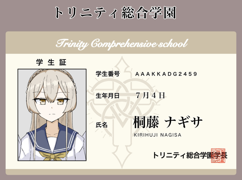 Nagisa (Blue Archive) Rule 34 Image