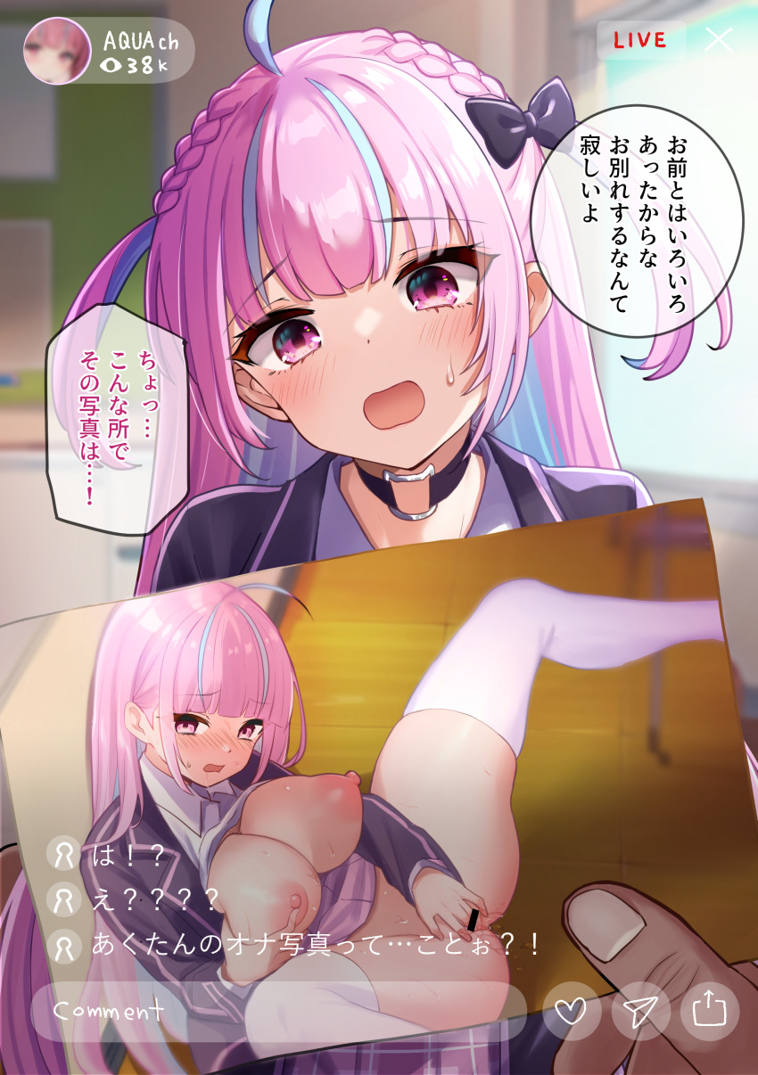 Minato Aqua (Hololive) Rule 34 Image