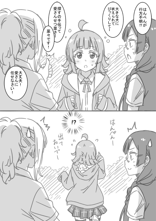 Miyashita Ai (Love Live!) Rule 34 Image