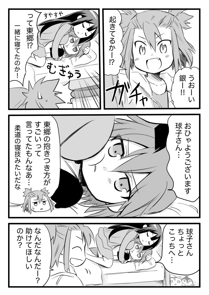 Tougou Mimori (Nogi Wakaba Wa Yuusha De Aru) Rule 34 Image