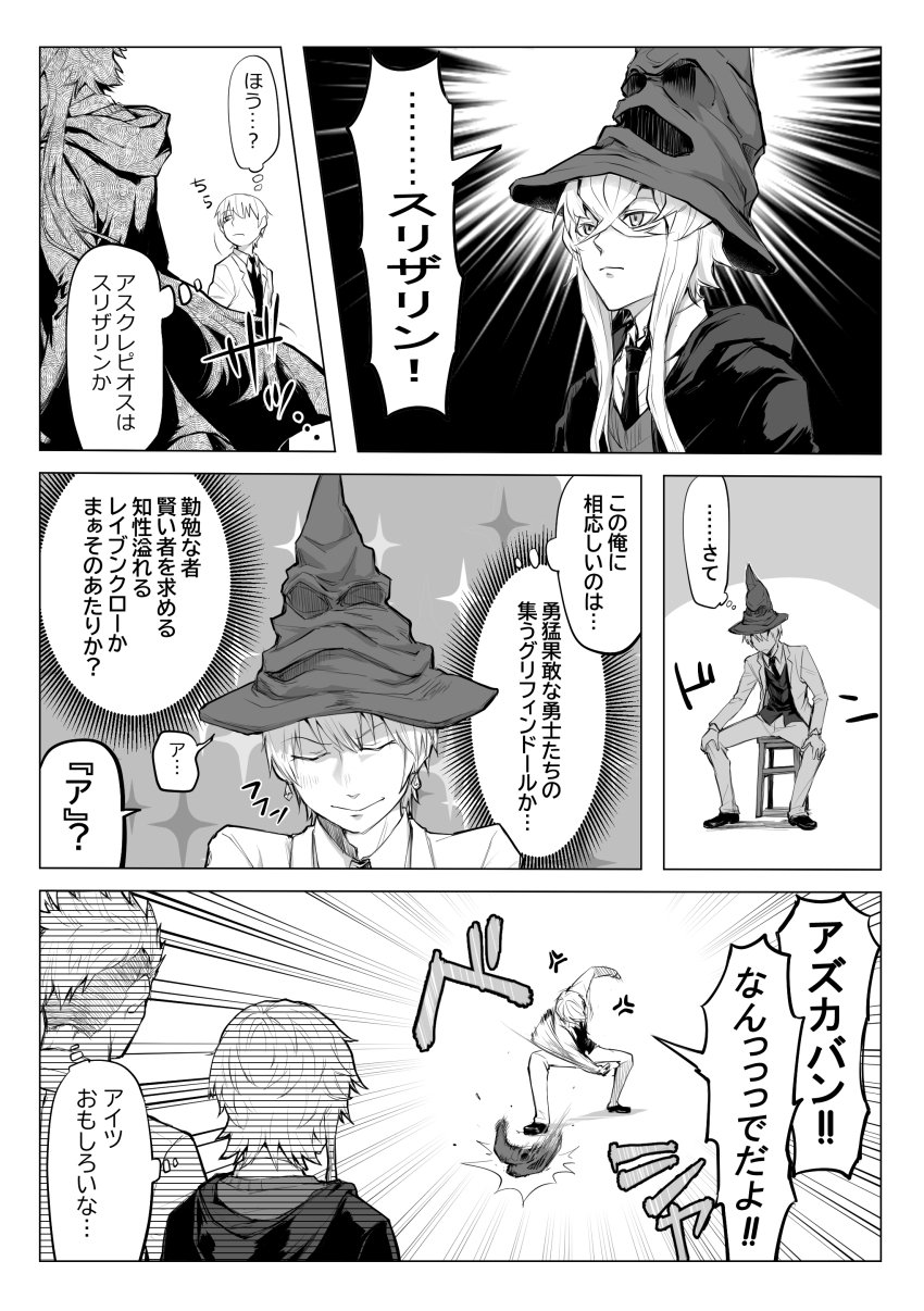 Achilles (Fate) Rule 34 Image