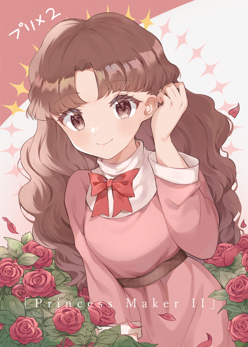 Princess Maker (Series) Rule 34 Image