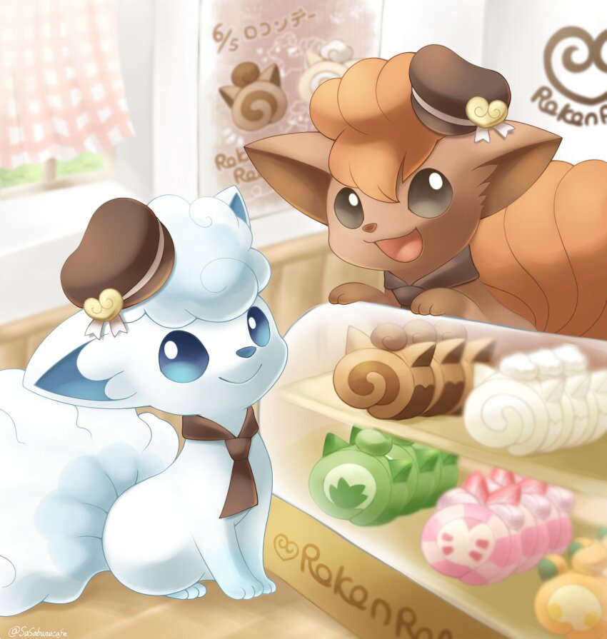 Alolan Vulpix (Nintendo) Rule 34 Image