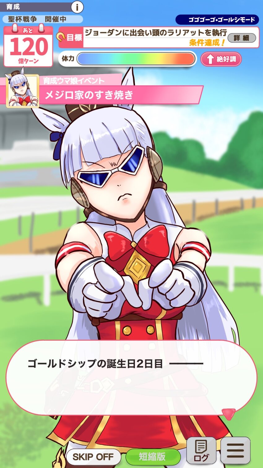 Gold Ship (Umamusume) Rule 34 Image