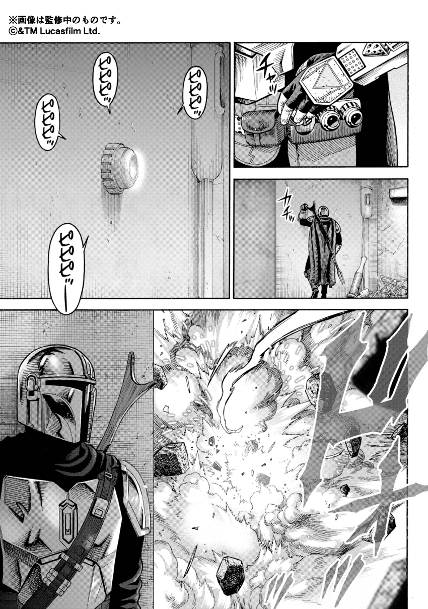 Din Djarin (Star Wars) Rule 34 Image