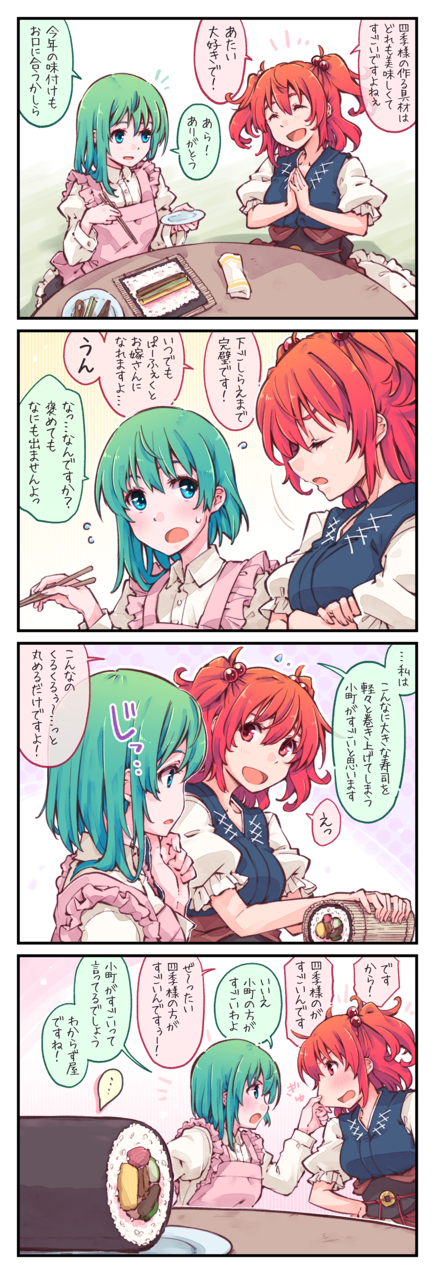 Onozuka Komachi (Touhou) Rule 34 Image