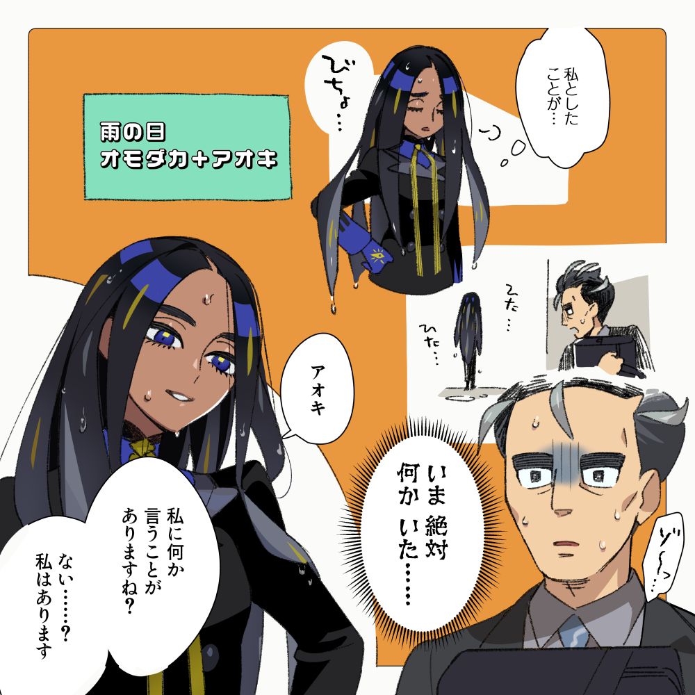 Geeta (Pokemon) Rule 34 Image