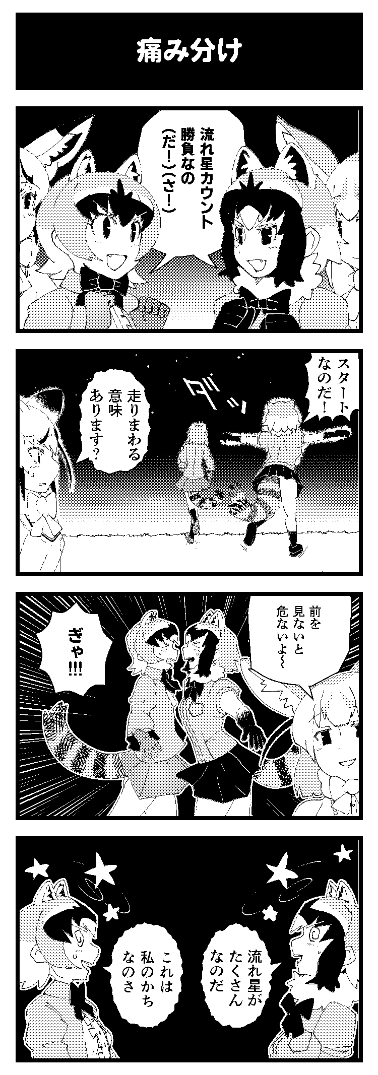 Common Raccoon (Kemono Friends) Rule 34 Image