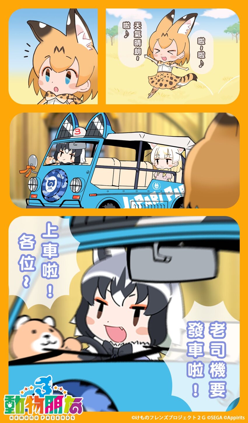 Common Raccoon (Kemono Friends) Rule 34 Image