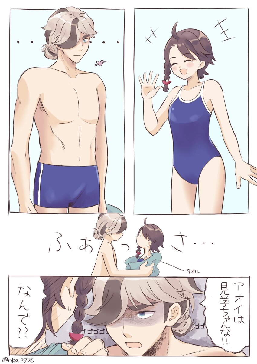Arven (Pokemon) Rule 34 Image