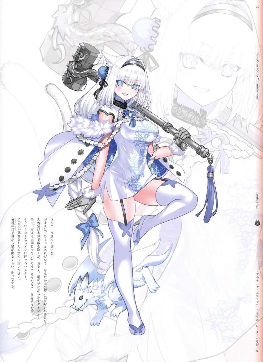 Dobrynya Nikitich (Fate) Rule 34 Image
