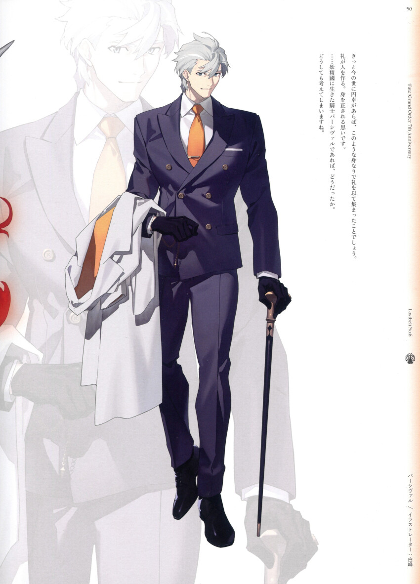 Percival (Fate) Rule 34 Image