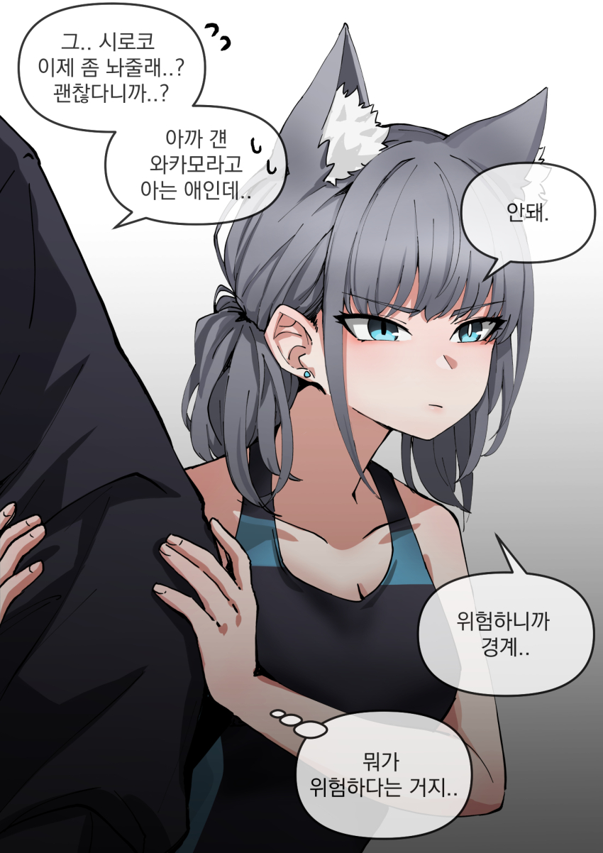 Shiroko (Blue Archive) Rule 34 Image