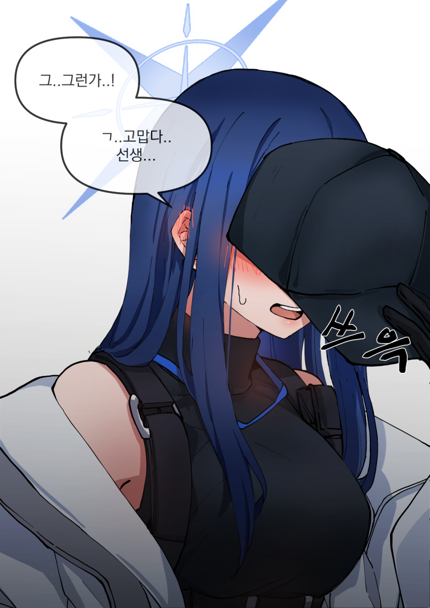 Saori (Blue Archive) Rule 34 Image
