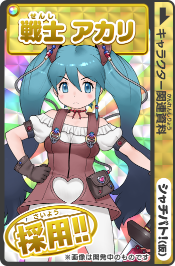 Akari (Shachibato) Rule 34 Image