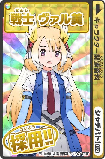 Varmi (Shachibato) Rule 34 Image
