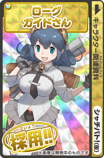Gaide (Shachibato) Rule 34 Image