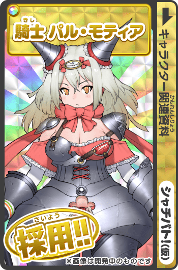 Armor Rule 34 Image