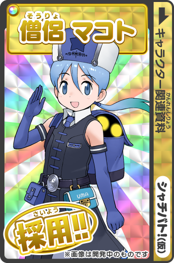 Makoto (Shachibato) Rule 34 Image