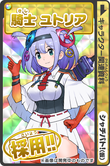 Yutoria (Shachibato) Rule 34 Image