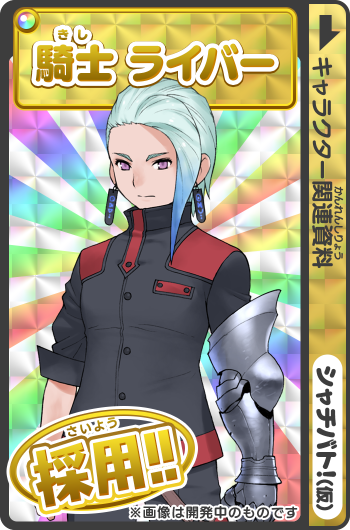 River (Shachibato) Rule 34 Image