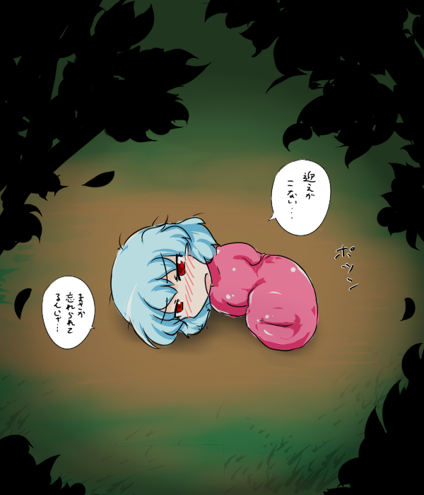 Remilia Scarlet (Touhou) Rule 34 Image