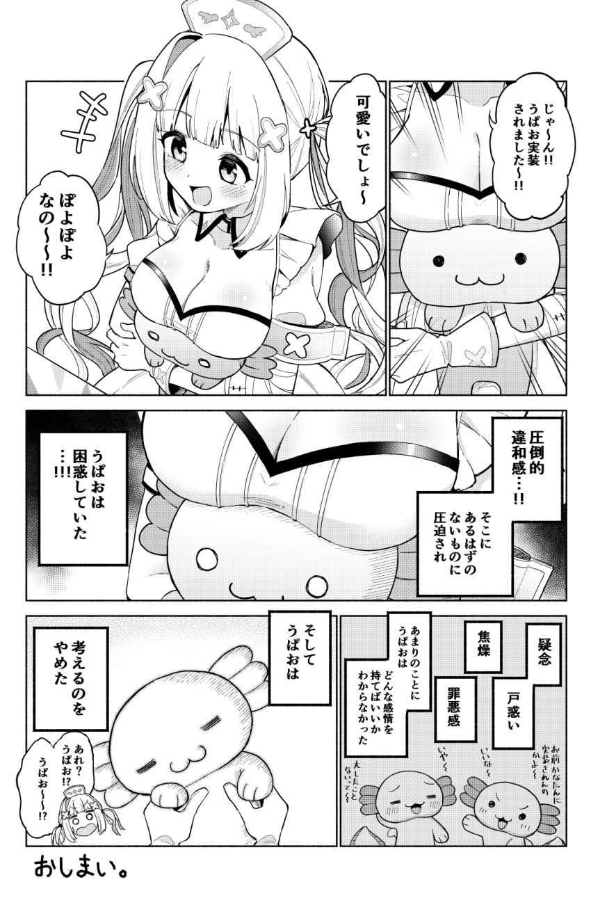 Amane Kanata (Hololive) Rule 34 Image