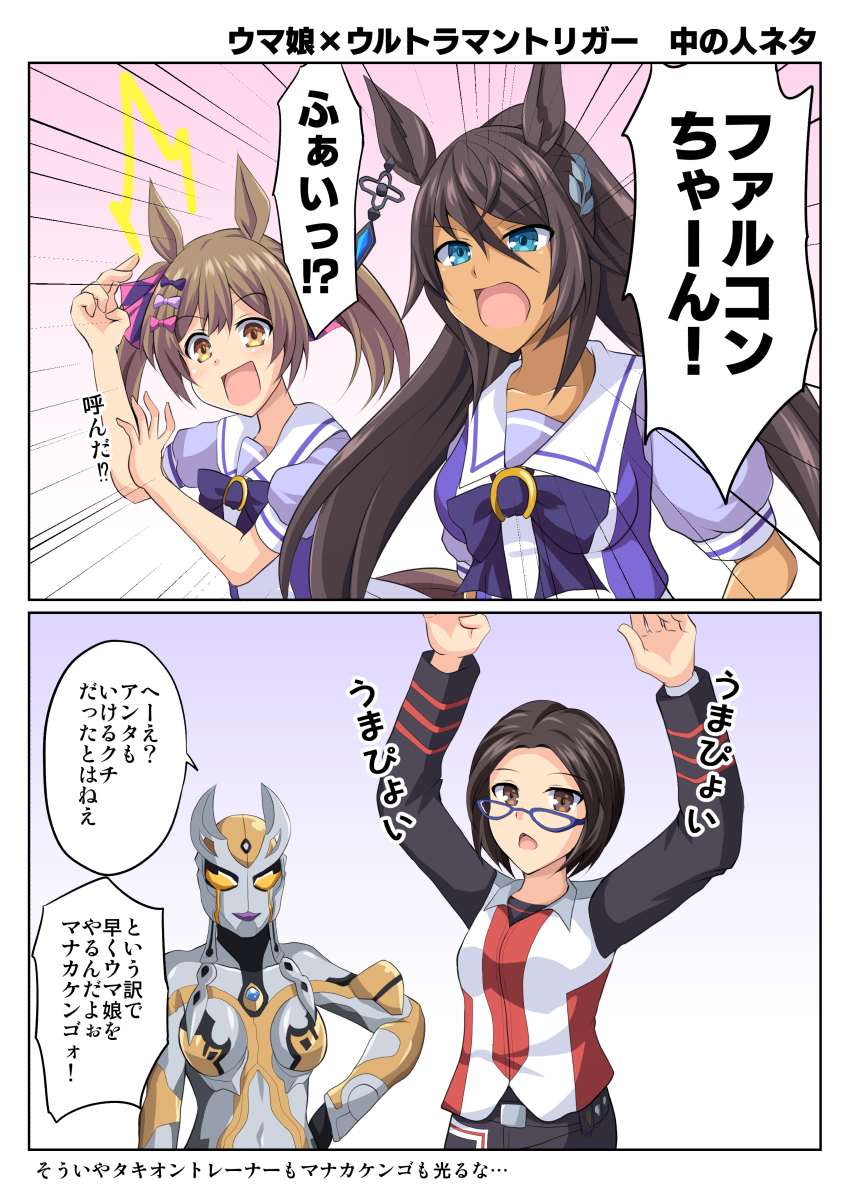 Carmeara (Ultraman Trigger (Series)) Rule 34 Image