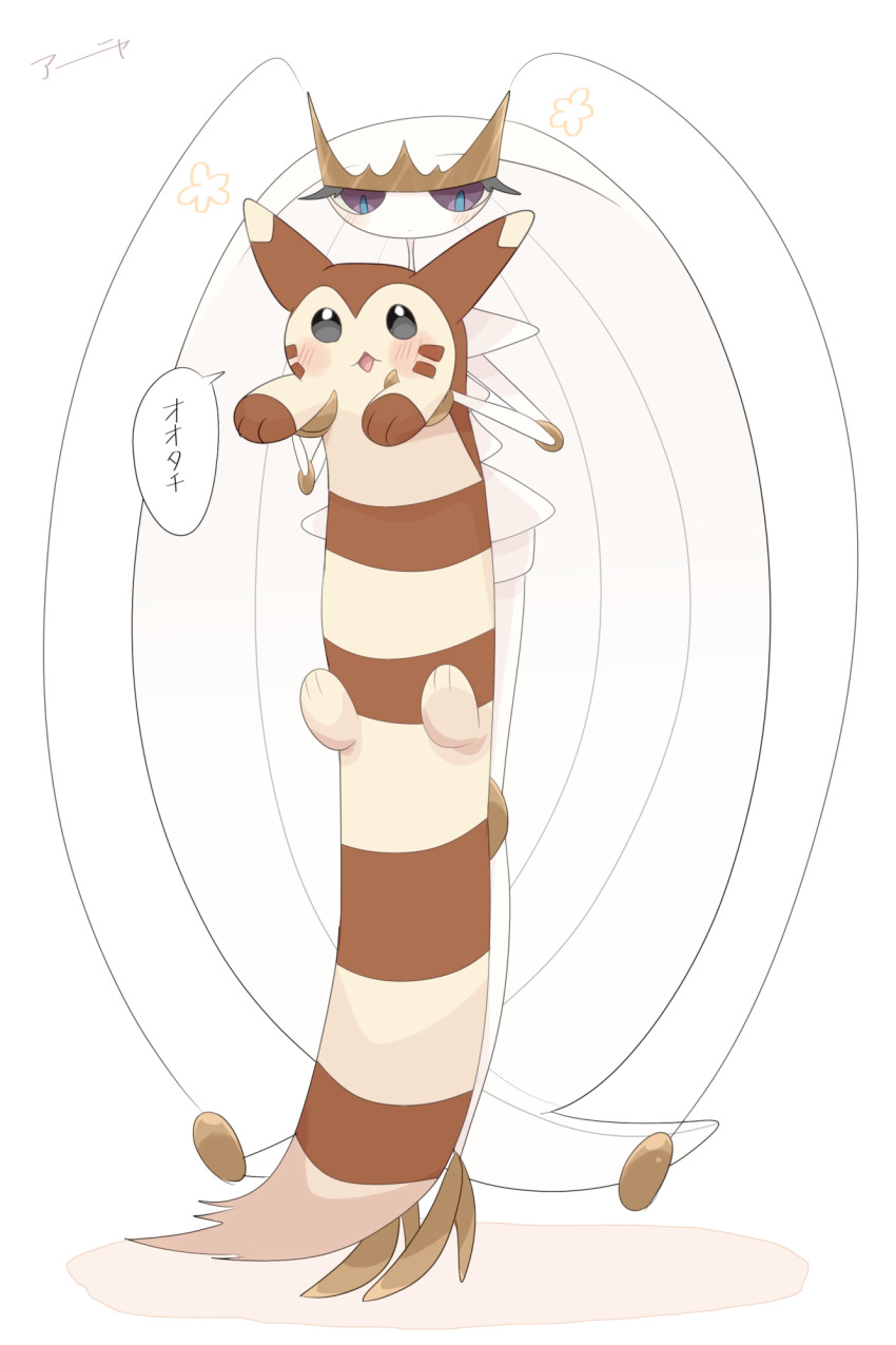 Furret (Nintendo) Rule 34 Image