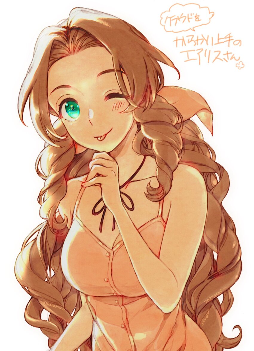Aerith Gainsborough (Final Fantasy) Rule 34 Image