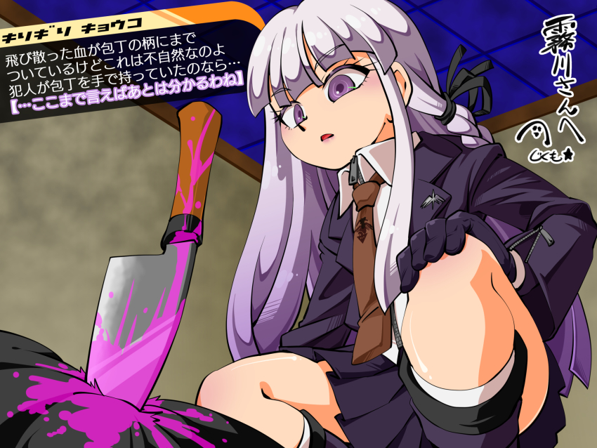 Kirigiri Kyoko (Danganronpa: Trigger Happy Havoc) Rule 34 Image