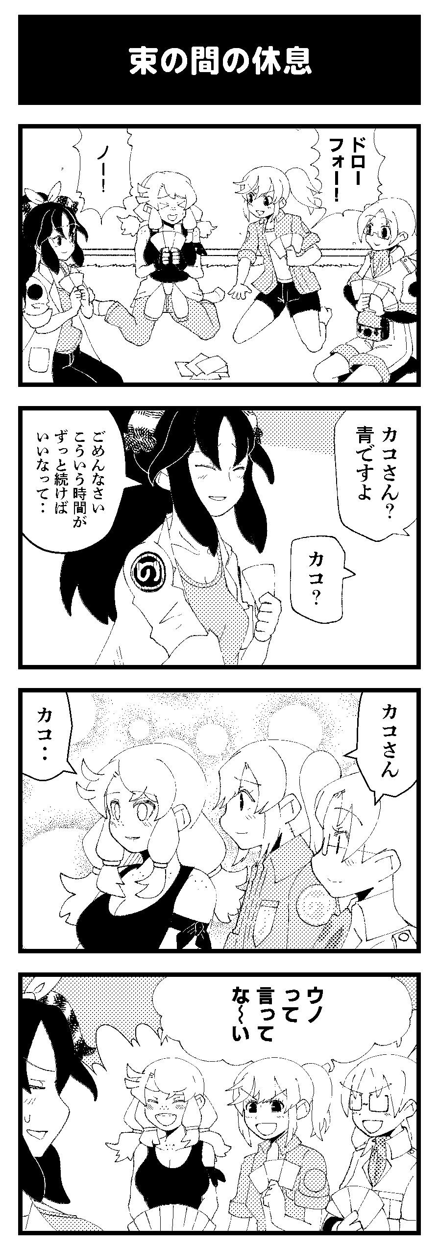 Calenda (Kemono Friends) Rule 34 Image