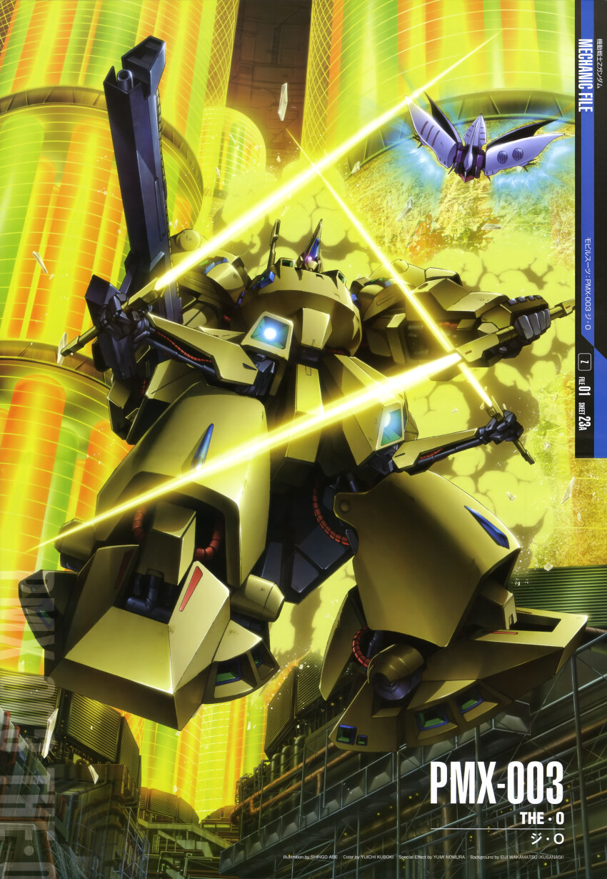 Gundam Rule 34 Image