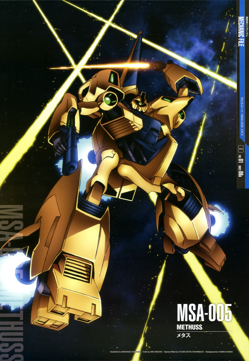 Gundam Rule 34 Image