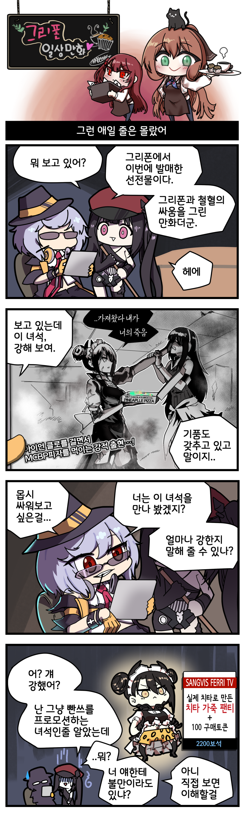 Agent (Girls' Frontline) Rule 34 Image