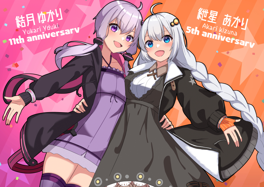 Kizuna Akari (Vocaloid) Rule 34 Image
