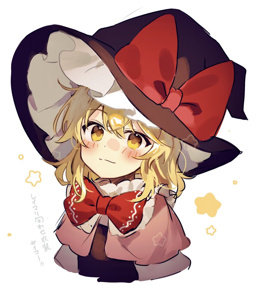 Kirisame Marisa (Touhou) Rule 34 Image
