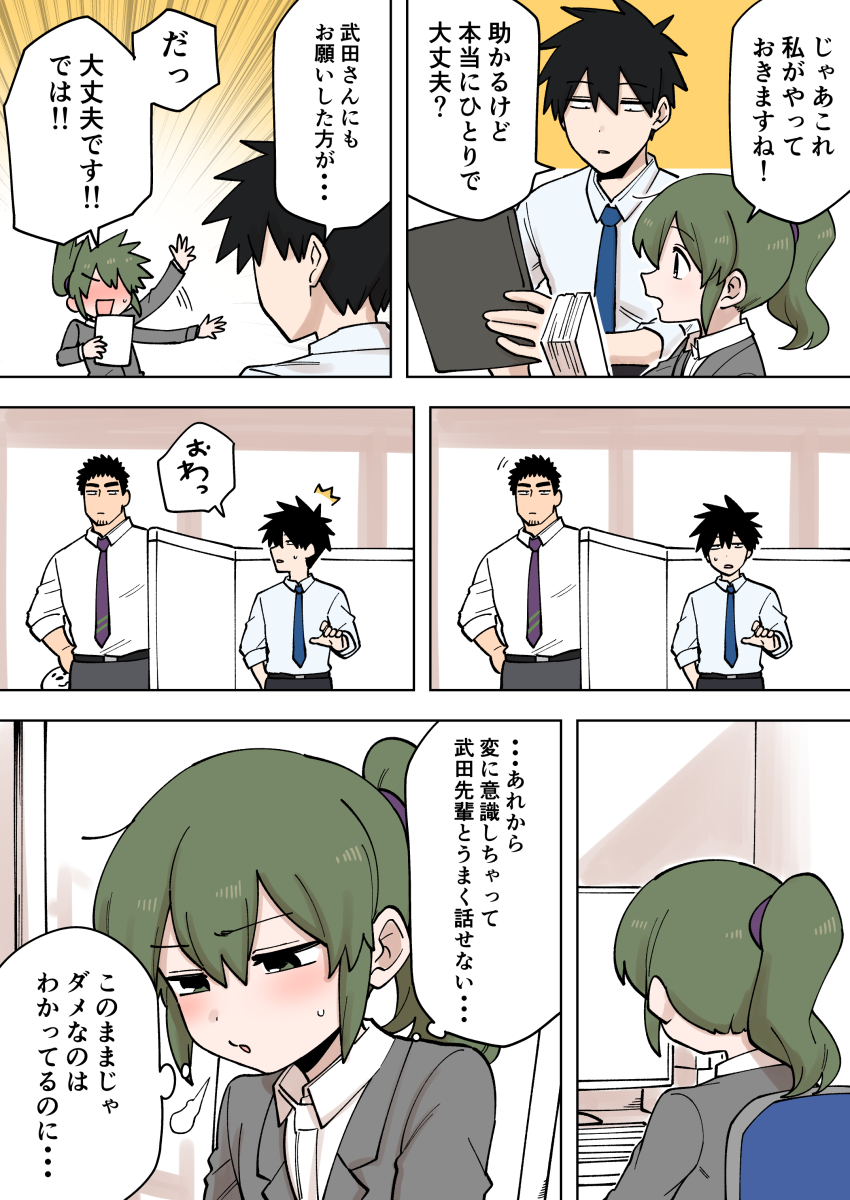 Igarashi Futaba (Senpai Ga Uzai Kouhai No Hanashi) Rule 34 Image