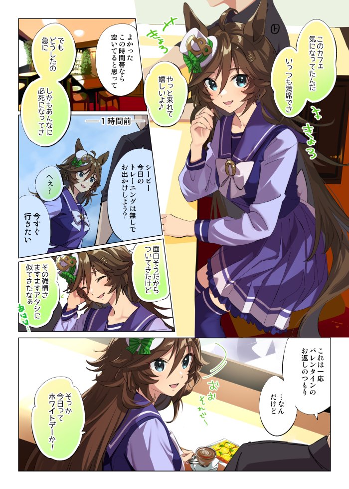 Mr. C.B. (Umamusume) Rule 34 Image