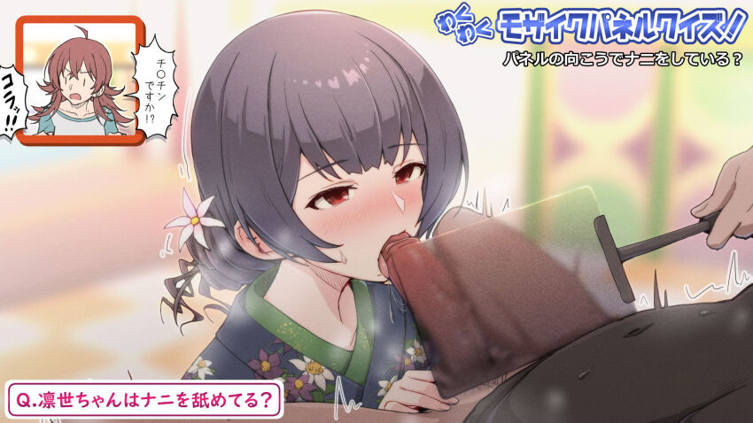 Komiya Kaho (Idolmaster) Rule 34 Image