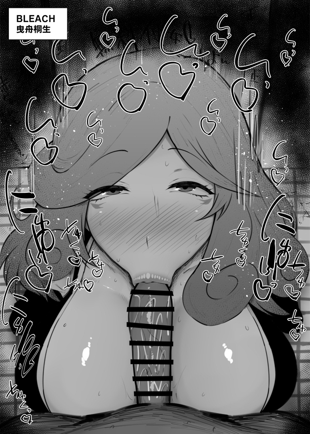 Hikifune Kirio (Bleach) Rule 34 Image