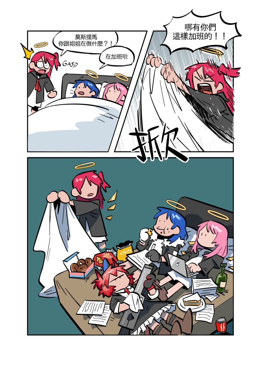 Exusiai (Arknights) Rule 34 Image