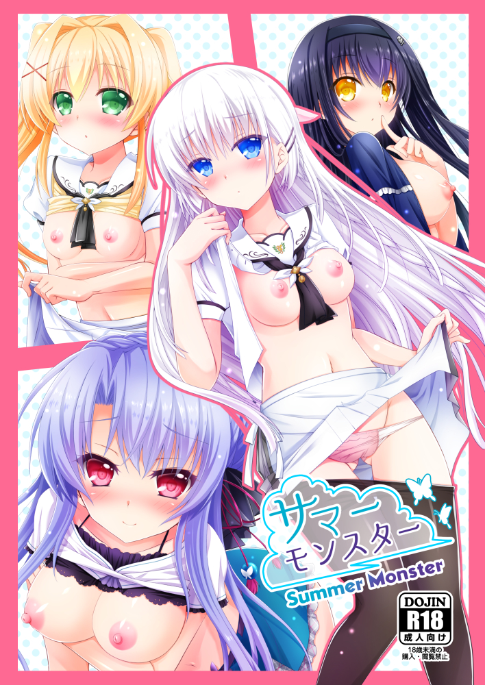 Kushima Kamome (Summer Pockets) Rule 34 Image
