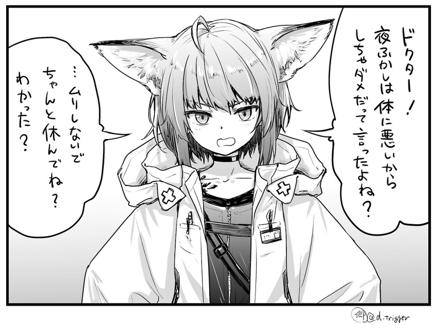 Sussurro (Arknights) Rule 34 Image
