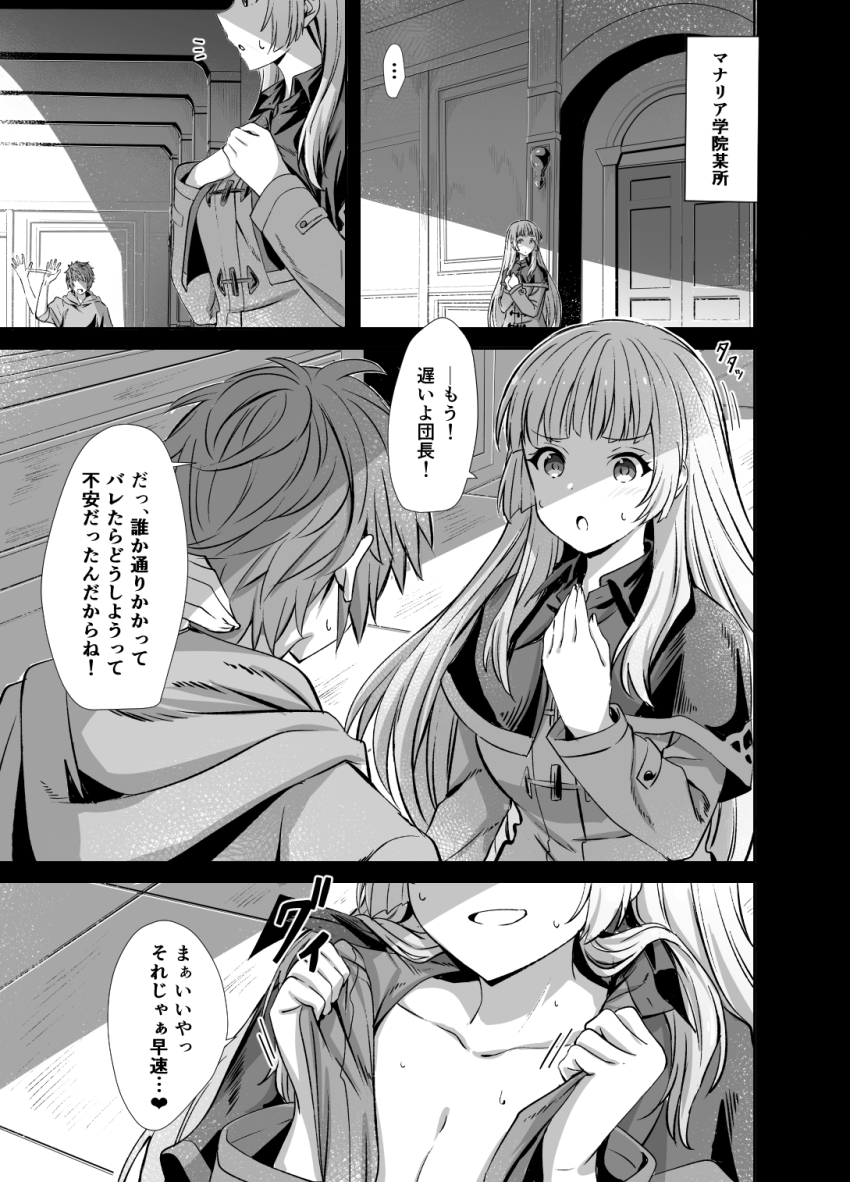 Anne (Shingeki No Bahamut) Rule 34 Image