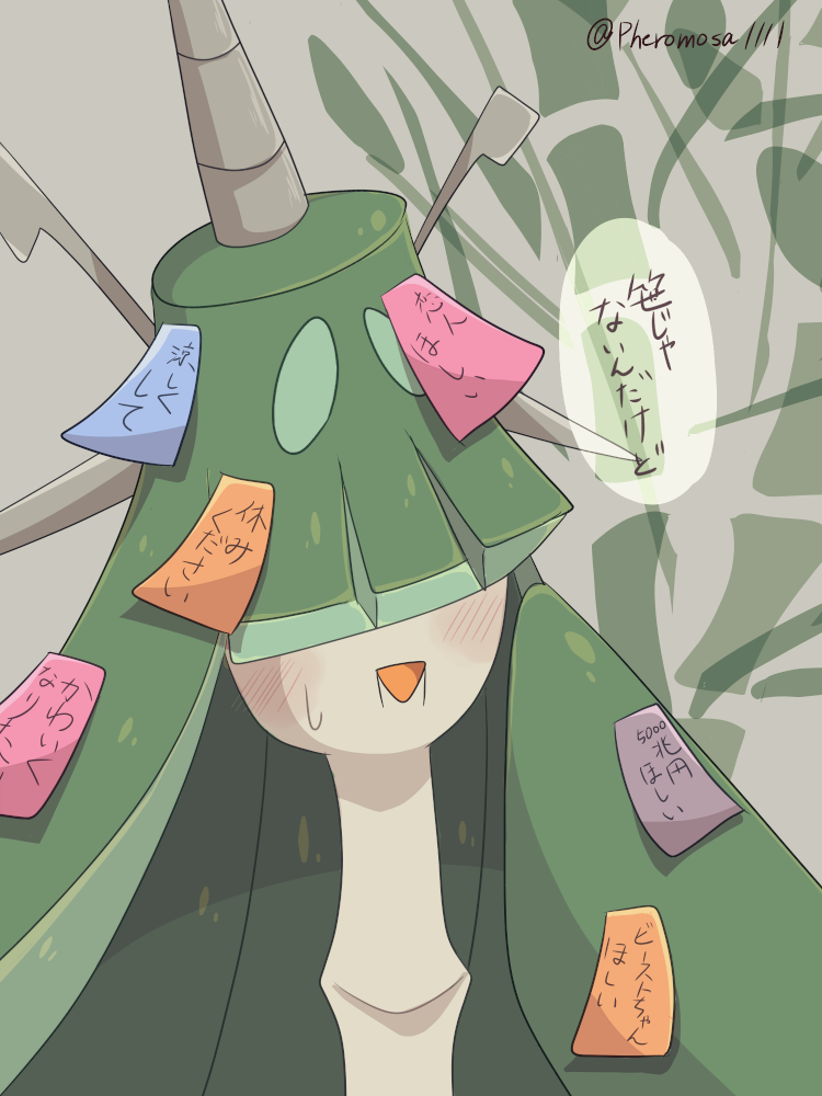 Celesteela (Nintendo) Rule 34 Image